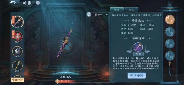 新笑傲江湖手游千元小氪怎么玩3