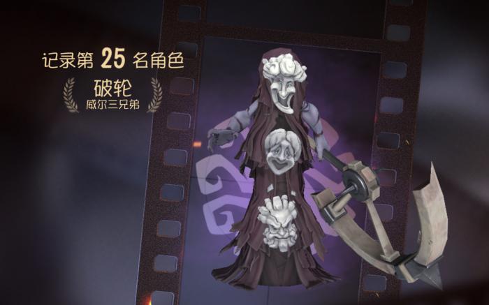 第五人格怎么牵制破轮2