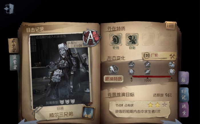 第五人格怎么牵制破轮3