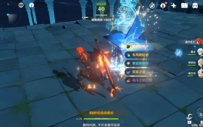 原神暴风般狂啸之龙4怎么打1