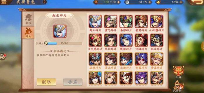 少年三国志如何快速提高战斗力2