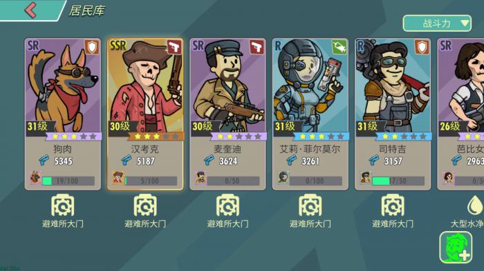 辐射避难所ol抗辐宁哪买2