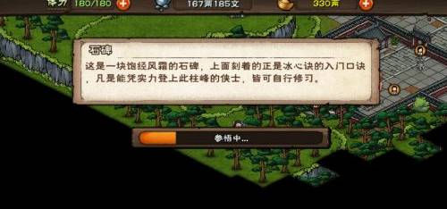 烟雨江湖冰心诀怎么学1