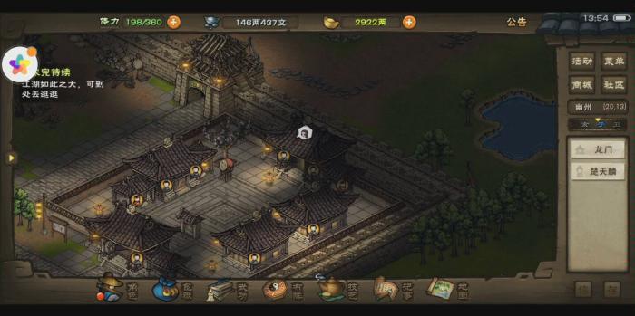 烟雨江湖六扇门怎么加入1