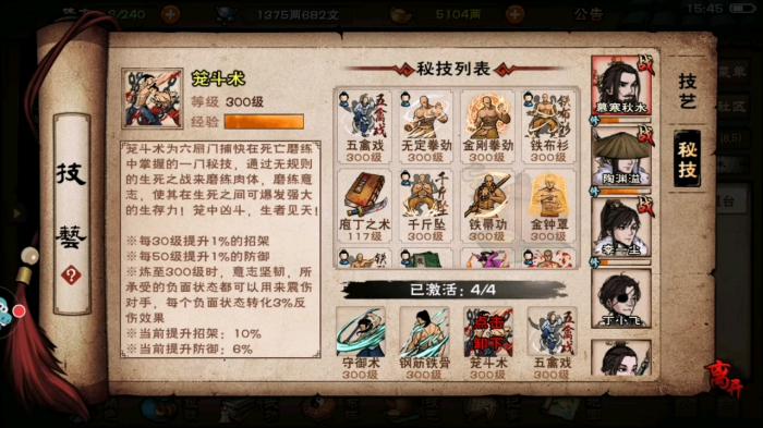 烟雨江湖六扇门怎么加入2