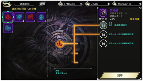 影之刃2武器有什么用1