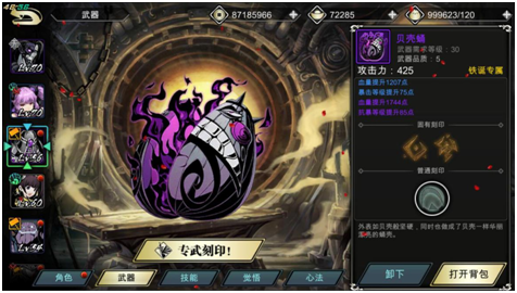 影之刃2武器有什么用2