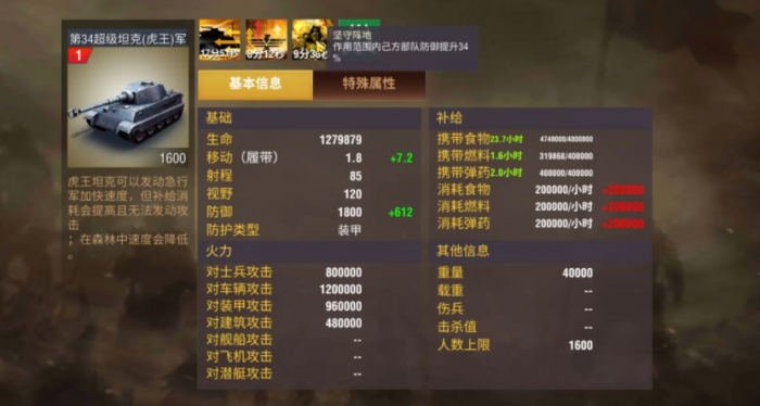 二战风云2为什么要控分1