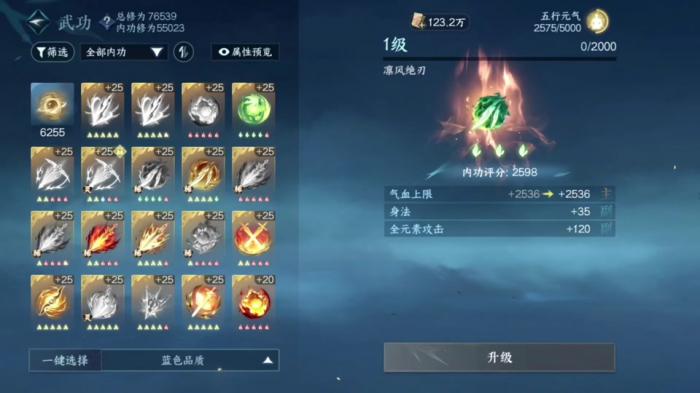 逆水寒金色的内功心法怎么得3