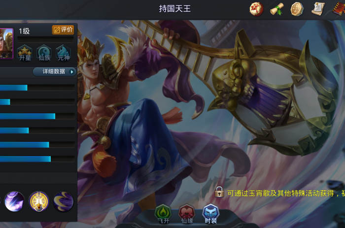 乱斗西游持国玉琵琶好用吗2