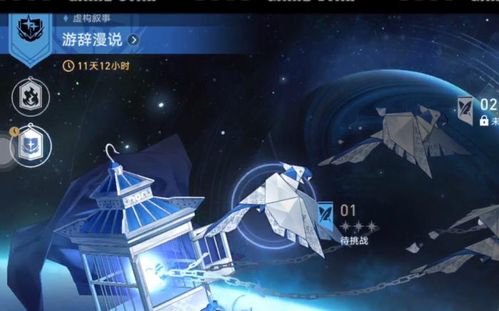 崩坏星穹铁道忘归人怎么打虚构1