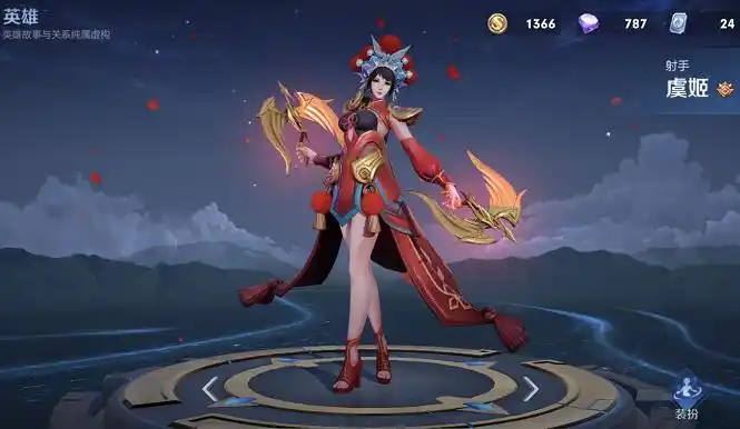 王者荣耀虞姬适合什么对局1