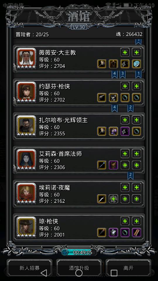 地下城堡2图3任务流程是什么1