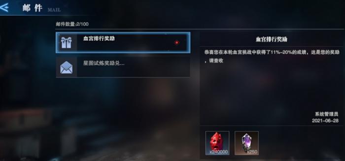 鬼泣巅峰之战血宫怎么通关2