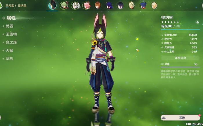 原神提纳里为什么是最强的常驻角色1