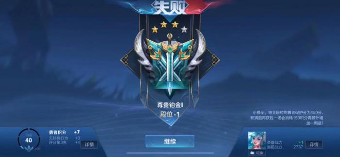 王者荣耀新赛季怎么快速上分2