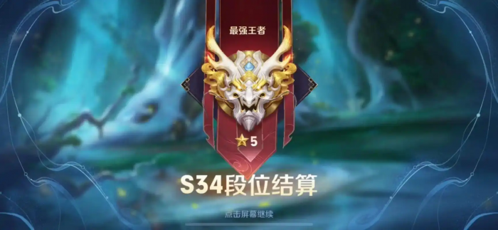 王者荣耀新赛季怎么快速上分3