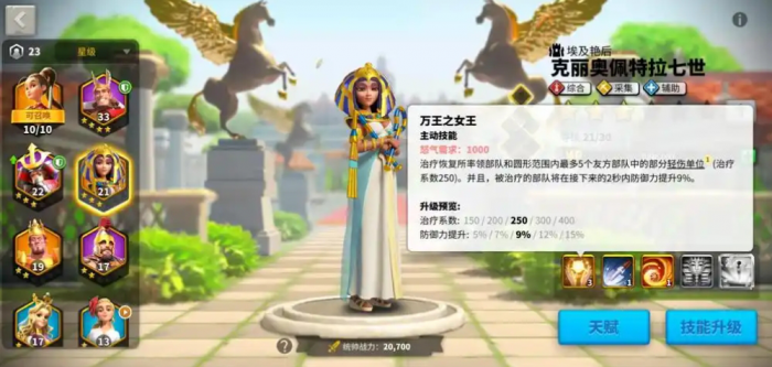 万国觉醒埃及艳后怎么用2