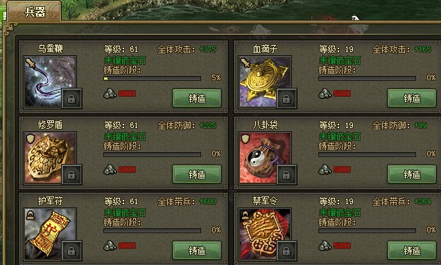 攻城掠地怎么过典韦2