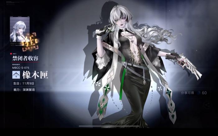 无期迷途橡木匣好用吗1