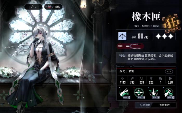 无期迷途橡木匣好用吗2