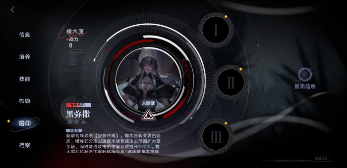 无期迷途橡木匣好用吗3