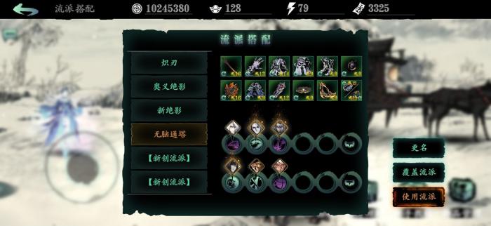 影之刃3绝影什么装备好2