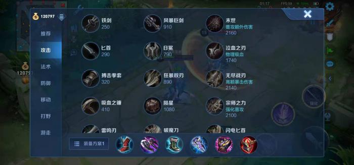 王者荣耀马超有哪些打野思路2