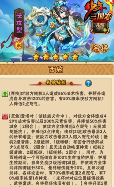 少年三国志什么将好3