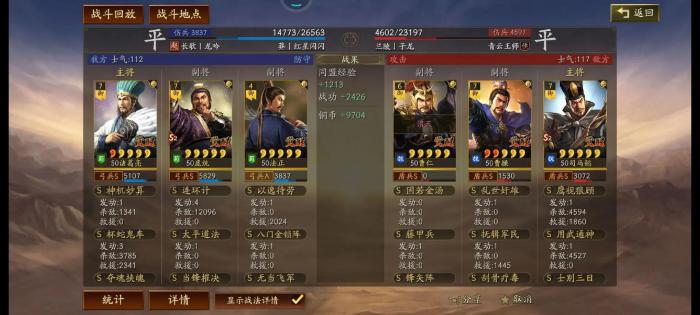 三国志战略版S2如何克制蜀智2