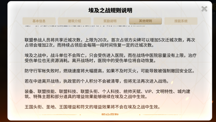 万国觉醒埃及之战怎么打2