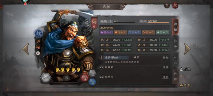 三国志战略版魏国曹操用什么兵1