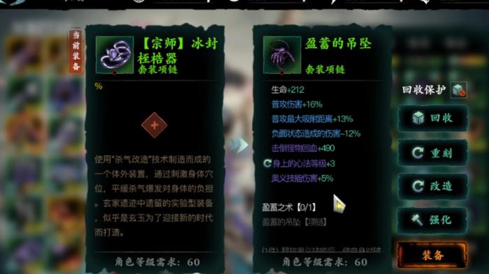 影之刃3铁公主带什么装备1