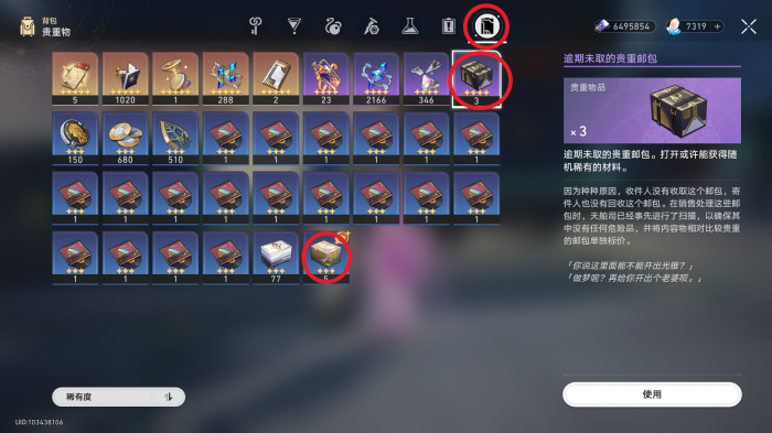 崩坏星穹铁道愿者不上钩成就怎么做2