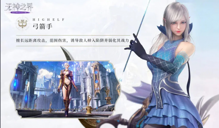 无神之界什么职业打架厉害3