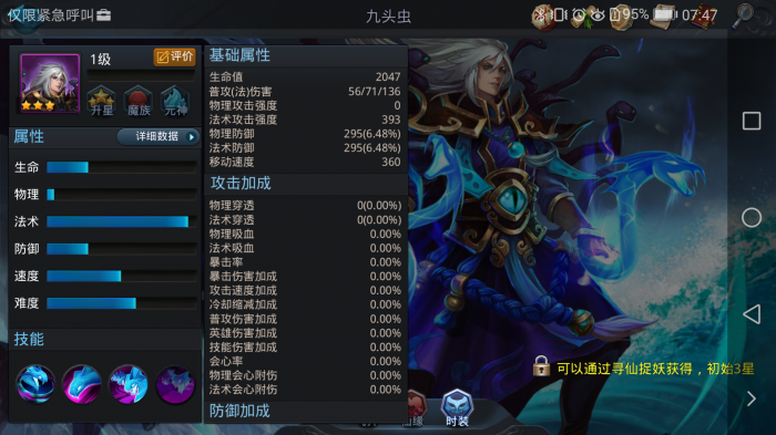 乱斗西游2虫蠹祸人家怎么过2