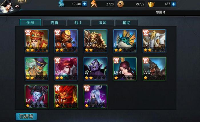 乱斗西游邀请好友任务怎么完成1