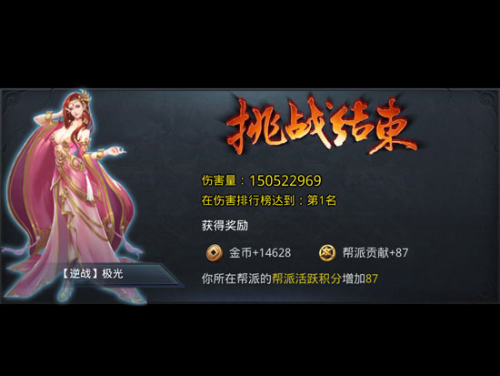 乱斗西游2帮派boss怎么打2