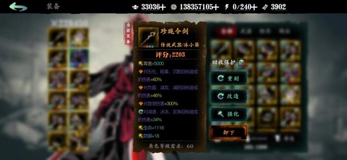 影之刃3新手怎么选择装备1