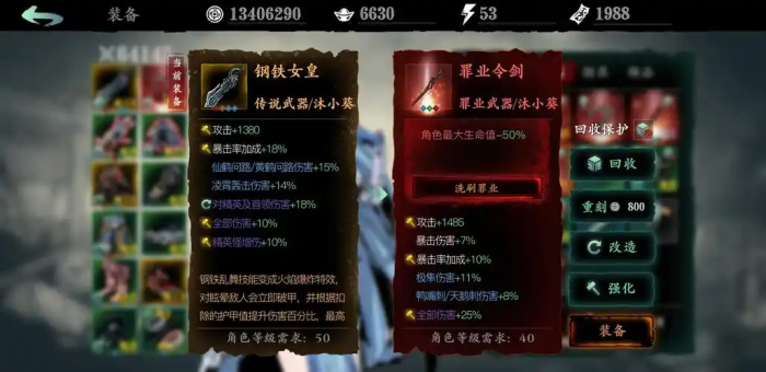 影之刃3新手怎么选择装备2