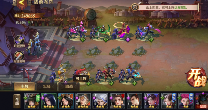 少年三国志怎么打叛军2