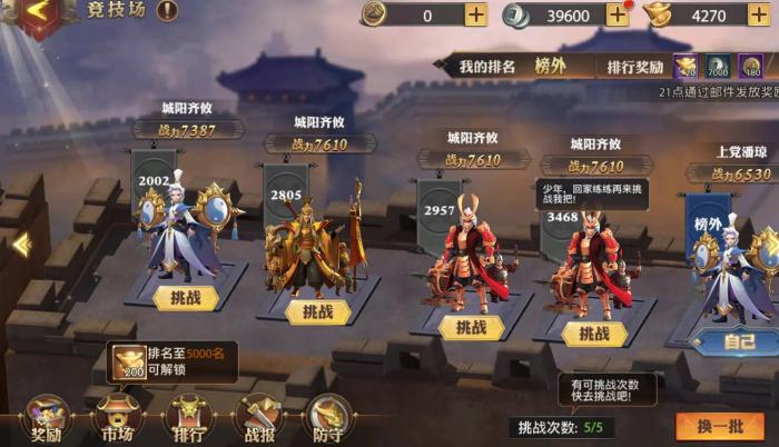 少年三国志怎么打叛军3