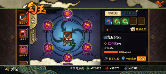 火影忍者手游哪个勾玉好2