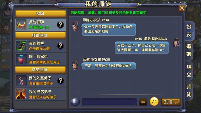 卧虎藏龙2拜师怎么拜2