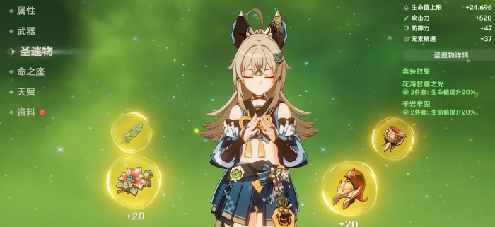 原神绮良良可以进什么队伍2