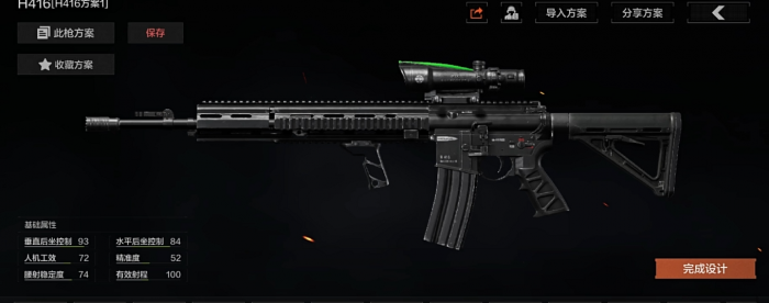 暗区突围怎么选枪1