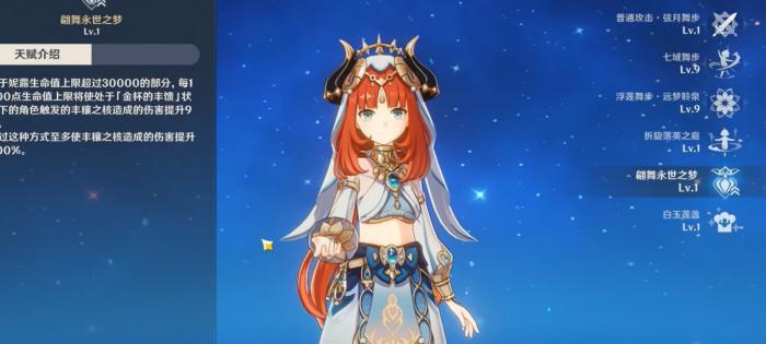 原神妮露值得培养嘛2