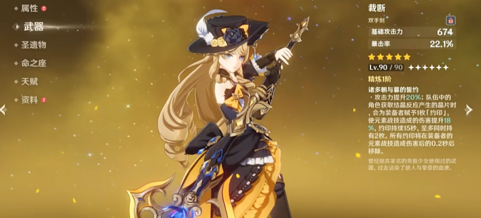 原神娜维娅值得培养嘛2