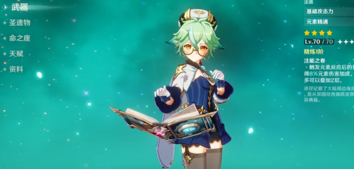 原神砂糖怎么培养1