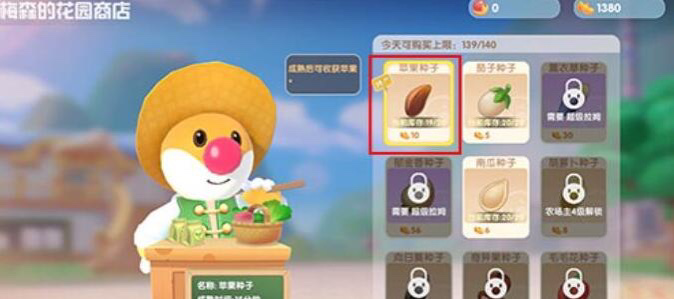 摩尔庄园摩尔餐厅怎么赚摩尔豆3